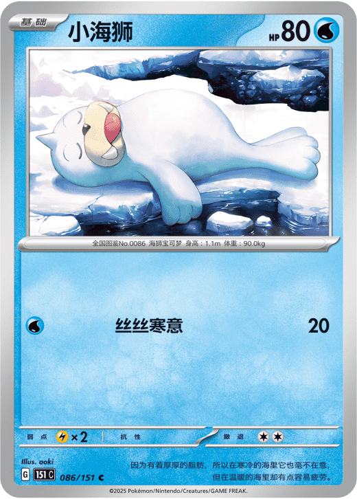 Seel