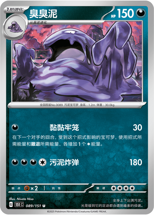 Muk