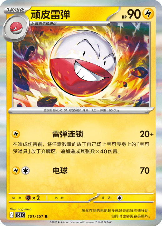 Electrode