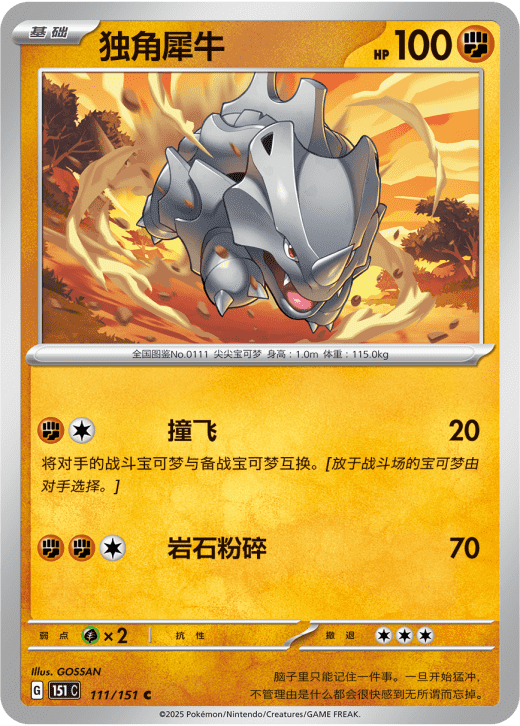 Rhyhorn