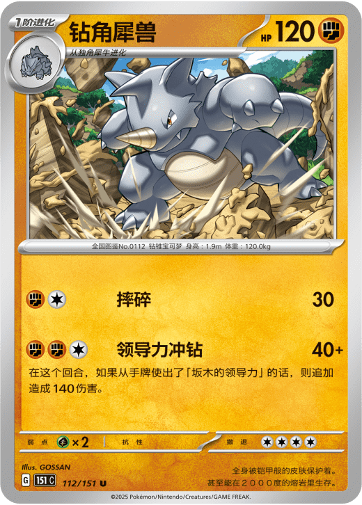 Rhydon
