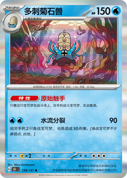Omastar