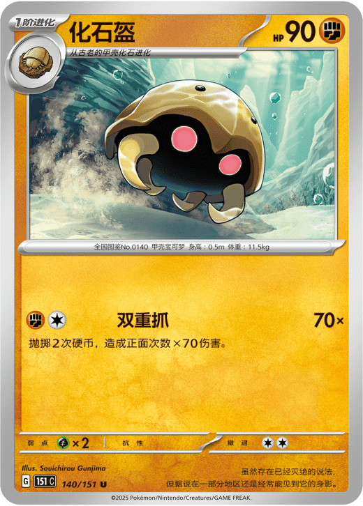 Kabuto