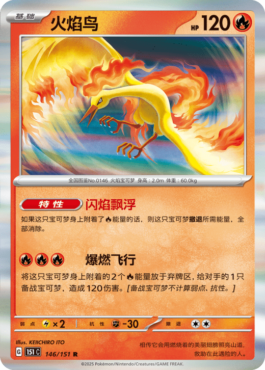 Moltres